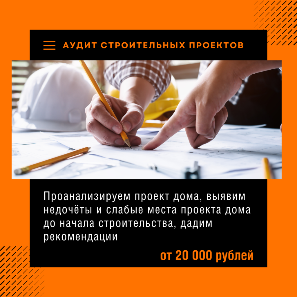 Технадзор в Хотьково