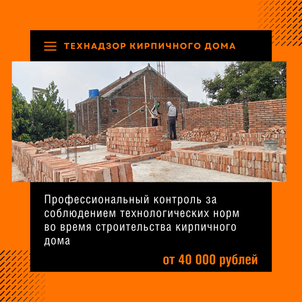 Технадзор в Хотьково