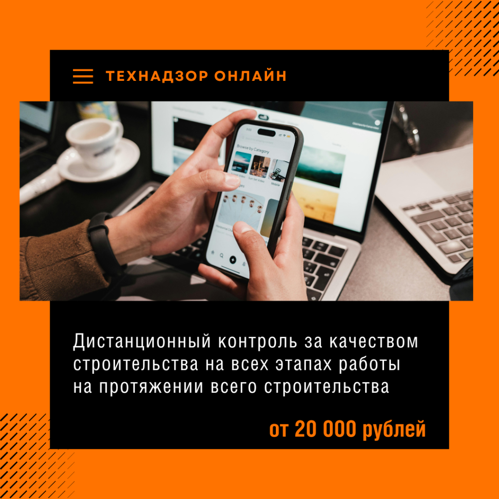 Технадзор в Хотьково