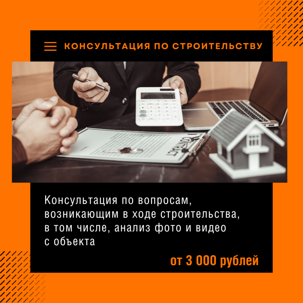 Технадзор в Хотьково