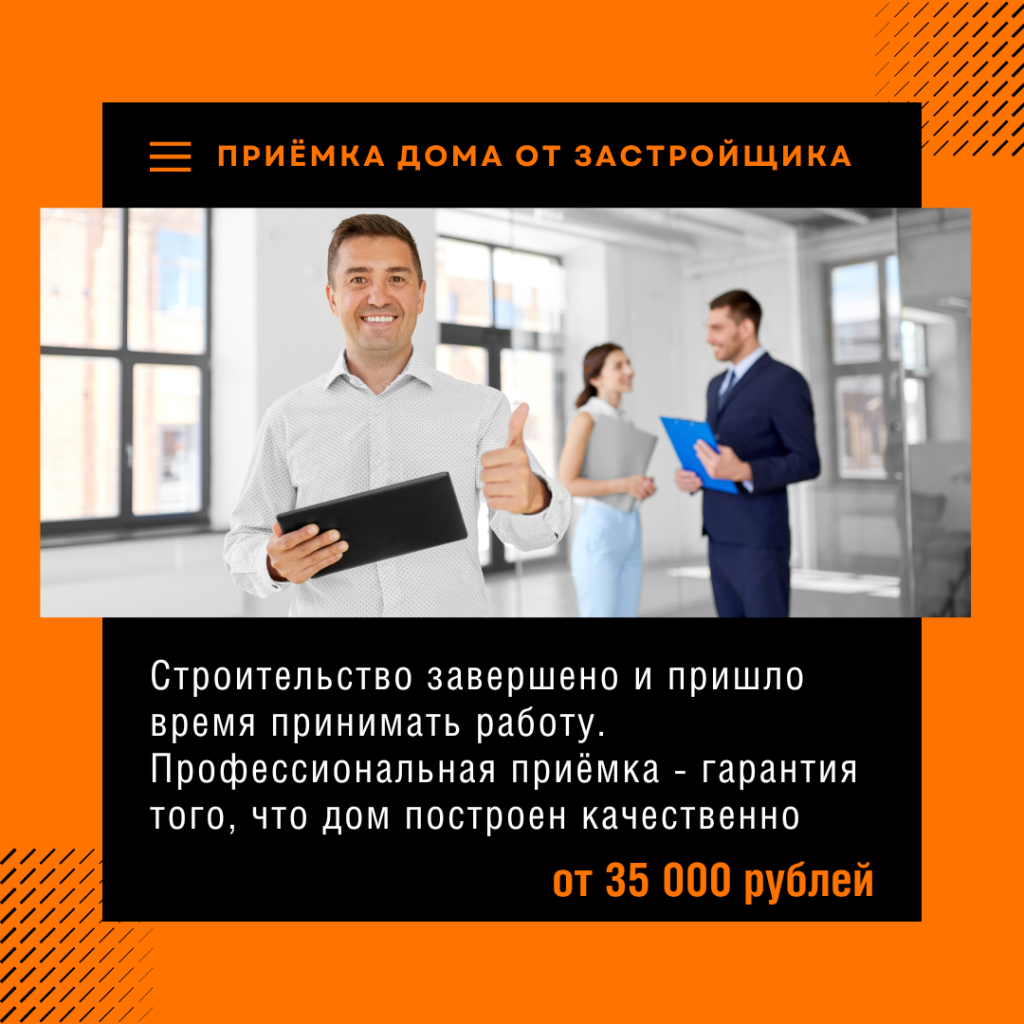 Технадзор в Хотьково