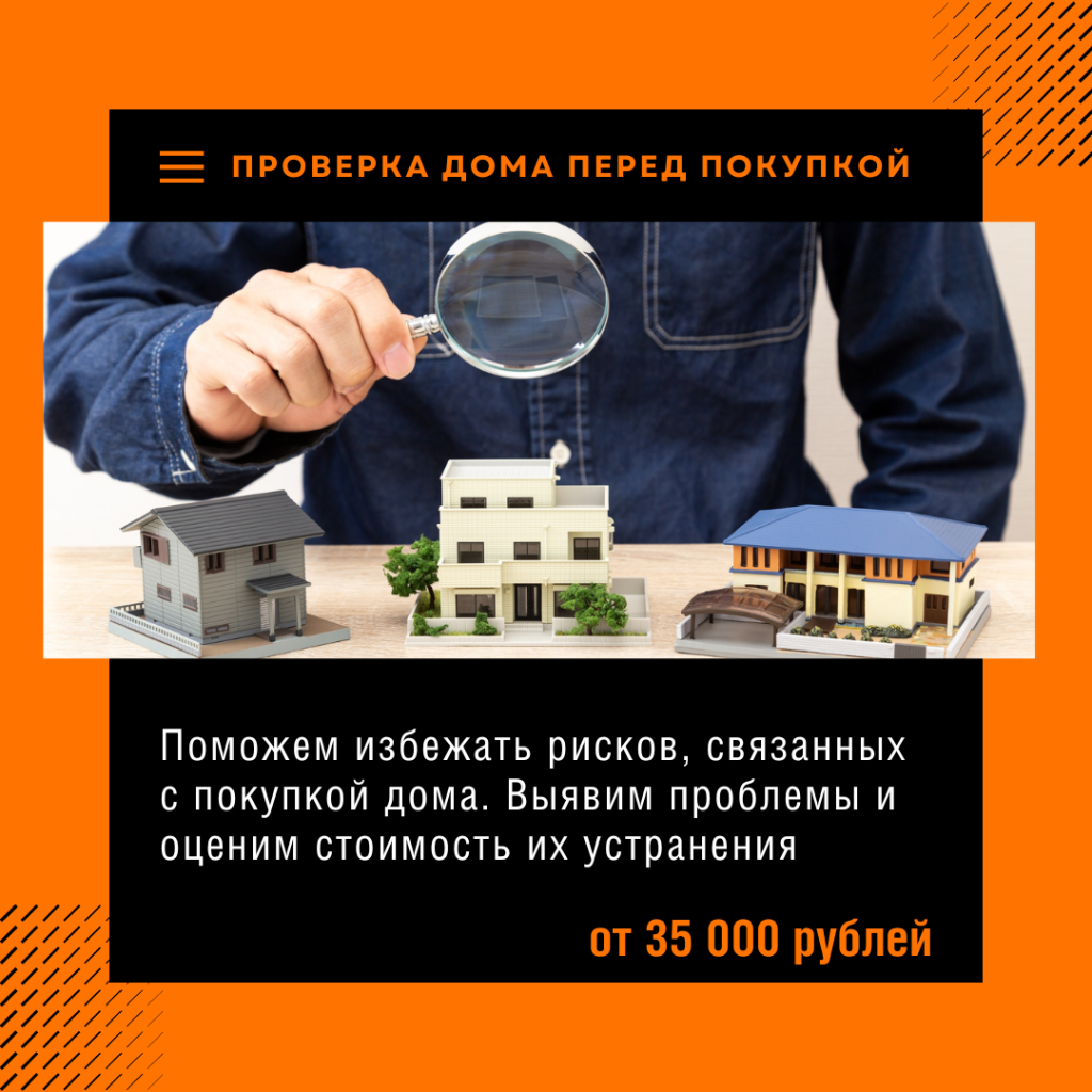 Технадзор в Хотьково