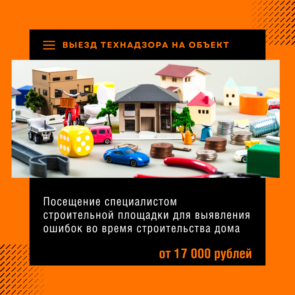 Технадзор в Хотьково