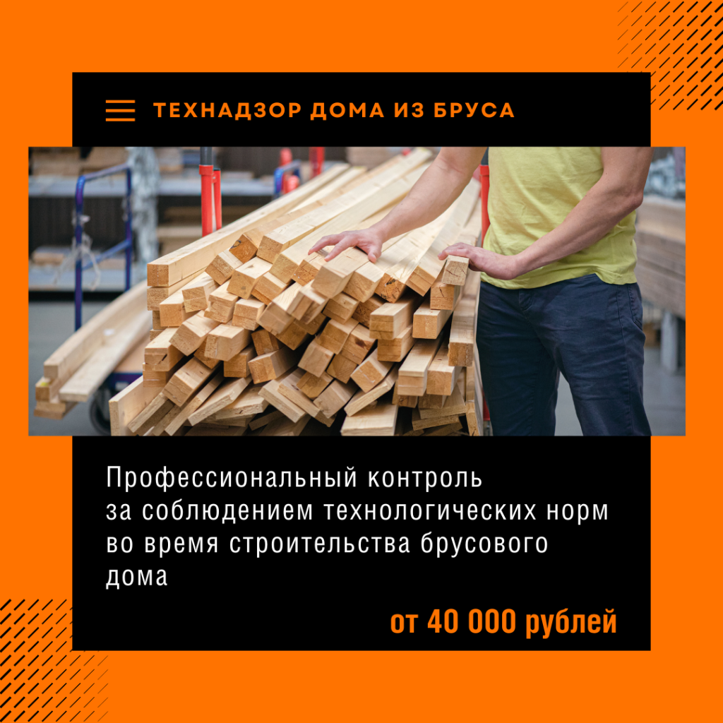 Технадзор в Хотьково