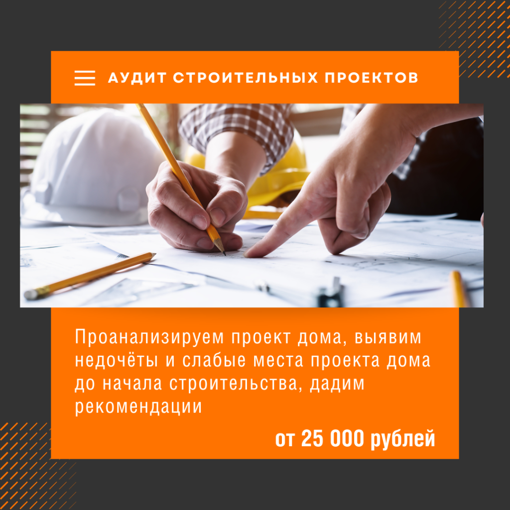 Технадзор в Хотьково